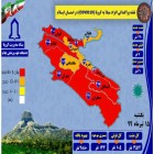 هر ۵ و نیم ساعت یک فوتی در استان ایلام؛