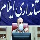 استاندار ایلام: 