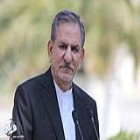 اسحاق جهانگیری:
