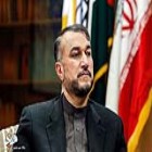 امیرعبداللهیان: