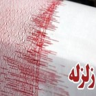 بعد از زلزله ۵.۹ ریشتری؛