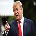 ترامپ: