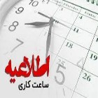 تا پایان ماه رمضان؛