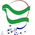 بیانیه پایانی نشست مسئولان استانی بسیج اساتید سراسر کشور؛