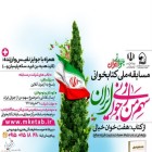 دبیرخانه جایزه ملی جوانی جمعیت برگزار می‌کند؛