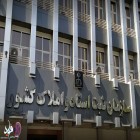 از روز شنبه؛