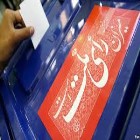 تا پایان روز دوم