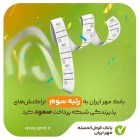 با اعتماد روز افزون مشتریان؛ 