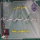 گزارش تصویری؛