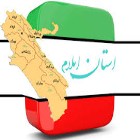 توسط فرمانداری ایلام اعلام شد؛