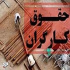 جزئیات افزایش دستمزد کارگران در سال ۱۴۰۰: