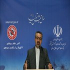 تا بیست و چهارم فروردین؛