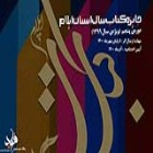 عمران خودآموز خبر داد؛