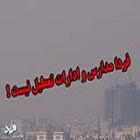 مدیرکل بحران استان ایلام:
