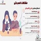اینفوگرافی؛