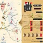 اینفوگرافی؛