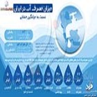 اینفوگرافی؛