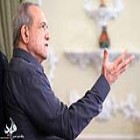 پزشکیان: 
