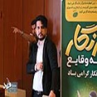 گزارش تصویری؛